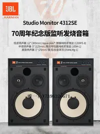 在飛比找Yahoo!奇摩拍賣優惠-影音設備JBL 4312SE 專業HI FI發燒音箱音響家用