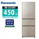 【Panasonic 國際牌】 450L 1級變頻3門電冰箱 NR-C454HV(N1 香檳金/ W1 晶鑽白)