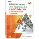 TQC+ 基礎零件設計認證指南Creo Parametric 6.0 & SolidWorks 2018 & Inventor 2018＜啃書＞