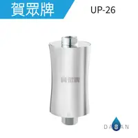 在飛比找有閑購物優惠-【賀眾牌】UP-26 UP26奈米晶透美肌沐浴組 沐浴用 浴