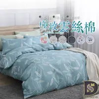 在飛比找蝦皮商城優惠-【岱思夢】台灣製 吸濕排汗床包 兩用被床包組 單人 雙人 加