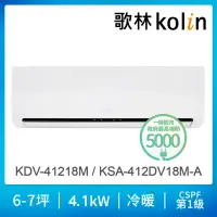 在飛比找momo購物網優惠-【Kolin 歌林】6-7坪R32一級變頻冷暖型分離式冷氣(