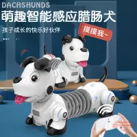 在飛比找樂天市場購物網優惠-智能紅外線遙控臘腸犬手勢感應跟隨電子仿真帶聲光機器狗玩具