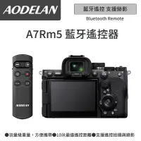 在飛比找PChome24h購物優惠-AODELAN RMT-P1BTA 藍牙無線遙控器 (SON