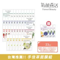 在飛比找momo購物網優惠-【氧顏森活】台灣茗茶面膜組(玫瑰美人+白茶+日月潭+阿里山+