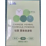 培寶 草本爽身粉補充包(150G)