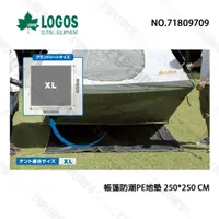 在飛比找探險家戶外用品優惠-NO.71809709 日本品牌LOGOS 帳蓬防潮墊地布X