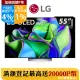 LG 55吋OLED evo C3極緻系列 4K AI 物聯網智慧電視 OLED55C3PSA