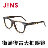 在飛比找momo購物網優惠-【JINS】街頭復古大框眼鏡(AUCF21S240)