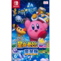 在飛比找松果購物優惠-【一起玩】 NS Switch 星之卡比 Wii 豪華版 中