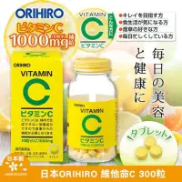 在飛比找蝦皮購物優惠-【預購】快速到貨✈日本🇯🇵ORIHIRO 維他命C 300粒