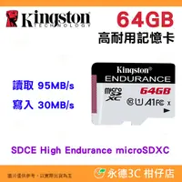 在飛比找蝦皮購物優惠-金士頓 Kingston SDCE 64GB microSD