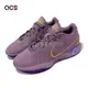 Nike 籃球鞋 LeBron XXI EP Violet Dust 紫 金 LBJ 21代 男鞋 FV2346-500
