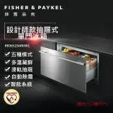 在飛比找遠傳friDay購物精選優惠-【Fisher & Paykel】設計師款抽屜式冰箱 RB3