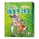 誰是牛頭王 兒童版 TAKE 6 JUNIOR 繁體中文版 高雄龐奇桌遊 正版桌遊專賣 新天鵝堡