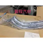 馬自達CX5 2代正廠新品水箱罩金條/左邊有二手品剩駕駛邊金飾條