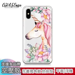 Zenfone/5/6/5Q/5Z/Lite 花叢獨角獸浮雕空壓殼防摔殼 華碩ASUS手機殼