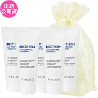 在飛比找Yahoo奇摩購物中心優惠-BIOTHERM 碧兒泉 超保濕亮膚身體乳(40ml)*5旅