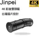 【Jinpei 錦沛】 4K雙頭龍 前後雙鏡頭 、APP 即時傳輸、機車 摩托車 行車紀錄器、贈32GB JD-07BM