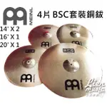 『立恩樂器』免運分期 MEINL BCS 銅鈸 4片套鈸組 德國製造 14" 16" 20"