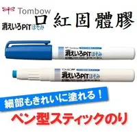 在飛比找蝦皮購物優惠-✿朵朵日本✿TOMBOW 蜻蜓 筆型口紅膠  有補充包 替芯