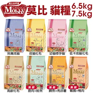 MobbyChoice 莫比 自然食 貓糧 3Kg-7.5KG 鹿肉 幼母貓/低卡/化毛/鵪鶉/鱒魚 無穀貓『WANG』