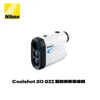 在飛比找momo購物網優惠-【Nikon 尼康】Coolshot 20 G II 高爾夫