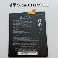 在飛比找Yahoo!奇摩拍賣優惠-送工具 電池膠條 適用 糖果 Sugar C11s Y9 C