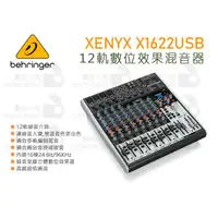在飛比找蝦皮購物優惠-數位小兔【Behringer XENYX X1622USB 