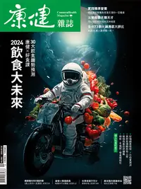 在飛比找誠品線上優惠-康健雜誌, 一月