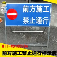 在飛比找樂天市場購物網優惠-頭手工具 道路施工牌活動架子 前方施工禁止通行 警示牌 告示