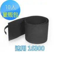 在飛比找momo購物網優惠-【怡悅】活性炭濾網10入(適用Honeywell 16300