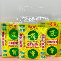 在飛比找蝦皮購物優惠-吸寶乾燥劑 乾燥劑 吸寶 防霉 除濕 衣櫃除濕 鞋櫃除濕