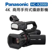 在飛比找蝦皮購物優惠-EC數位 Panasonic 4K 60p 商用 手持式 攝