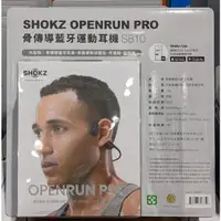 在飛比找蝦皮商城優惠-SHOKZ OPENRUN PRO S810 骨傳導運動耳機