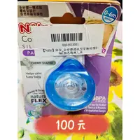 在飛比找蝦皮購物優惠-Nuby全矽膠櫻桃安撫奶嘴0-6m