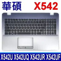 在飛比找松果購物優惠-(銀色) ASUS X542 全新品 總成 C殼 繁體中文 