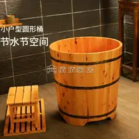 在飛比找樂天市場購物網優惠-浴盆 香柏木圓形實木浴缸家用木桶沐浴桶成人大人兒童小洗澡盆 