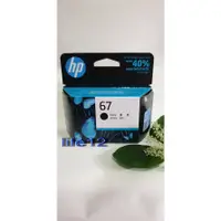 在飛比找蝦皮購物優惠-HP-3YM56AA  (67)  黑色  原廠墨水匣