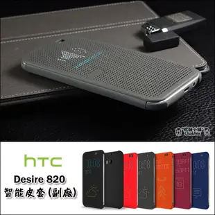 Htc Desire 820s 820 手機殼 殼 保護套 手機套 保護殼 洞洞 皮套 智能休眠 喚醒 Dot view