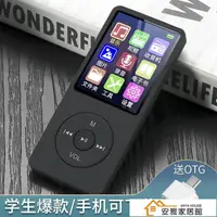 在飛比找樂天市場購物網優惠-隨身聽 MP3隨身聽音樂英語聽力播放器學生版小型便攜式MP4