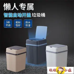 全自動智能感應式懶人專用垃圾桶帶蓋家用客廳輕奢現代風