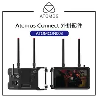 在飛比找蝦皮購物優惠-EC數位 Atomos Connect 外掛配件 適用於 N