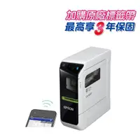 在飛比找ETMall東森購物網優惠-【EPSON】 LW-600P 全台唯一智慧型藍芽手寫標籤機