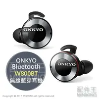 在飛比找樂天市場購物網優惠-日本代購 ONKYO W800BT Bluetooth 無線