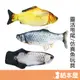 貓本屋 電動魚 仿真魚玩具 跳跳魚 貓薄荷魚 貓玩具 彈跳魚 電動跳跳魚 舒壓 魚玩具 【現貨】