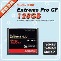 在飛比找Yahoo!奇摩拍賣優惠-台灣公司貨附發票保固 SanDisk Extreme Pro