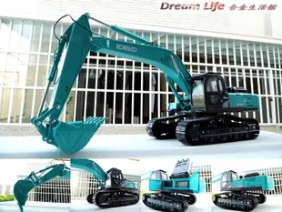 【原廠 工程精品】1/26 KOBELCO SK460-8 神鋼 巨型 挖土機/怪手~全新預購特惠價~!!