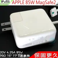 在飛比找Yahoo奇摩購物中心優惠-APPLE A1424 85W MAGSAFE2 二代T口充