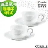 在飛比找遠傳friDay購物優惠-【美國康寧 CORELLE】璀璨星河4件式咖啡杯組 (D04